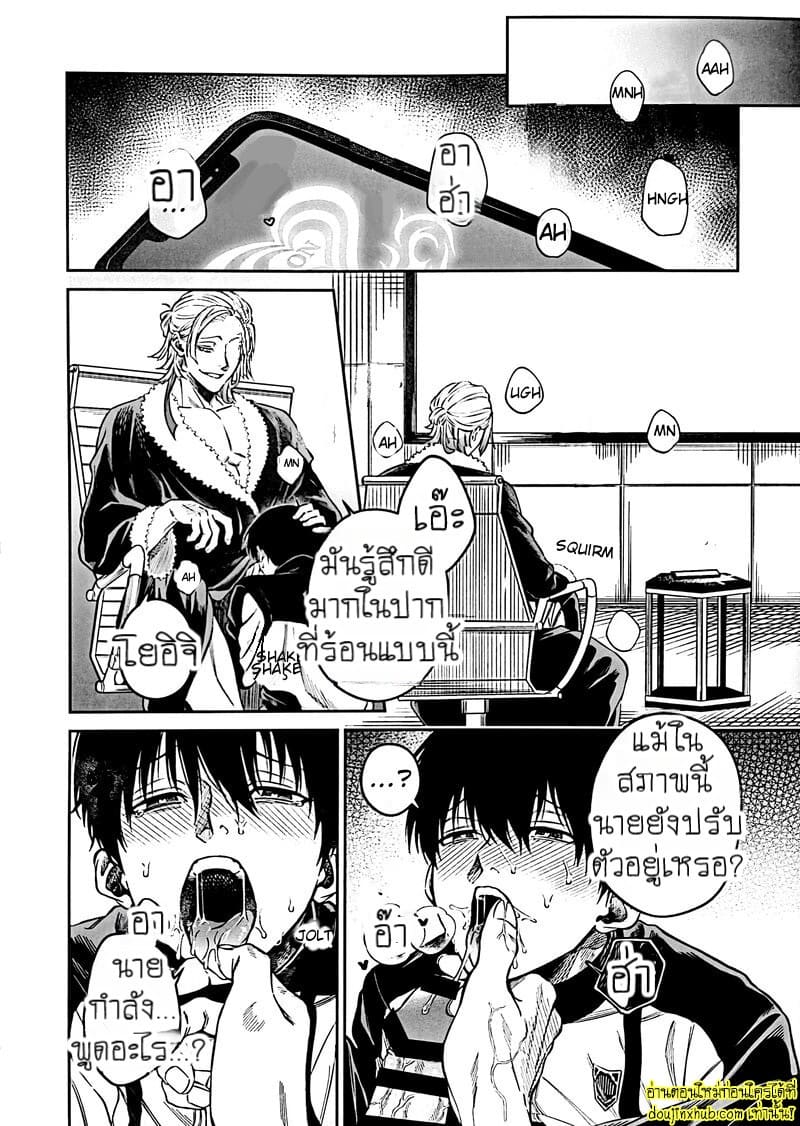 สะกดจิตพิชิตใจ